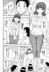 [Chiba Dirou] Name Couple