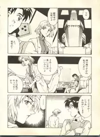 [Anthology] Shitsurakuen 2 - Paradise Lost 2 (Neon Genesis Evangelion)