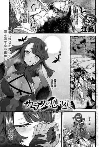 [Etori] Uwasa no Toshoshitsu (COMIC Anthurium 2019-03) [Chinese] [Digital]