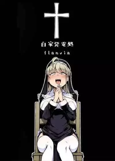 [Jikahatsudensho (flanvia)] Zange Ana [Chinese] [牛肝菌汉化] [Digital]