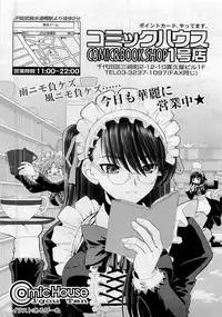 Comic RiN [2009-05] Vol.53