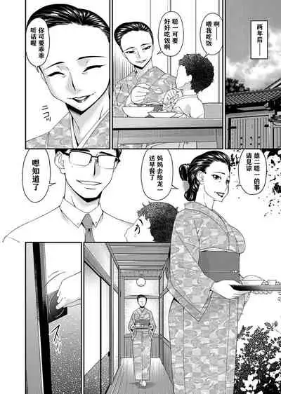 MONSTER 謀欲ノ棲