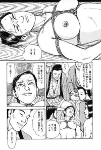 [Dan Oniroku x Osada Kaname] Oyanagi Jouen Joukan