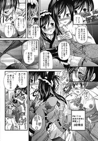 COMIC Mate 2012-12 Vol. 195 [Digital]