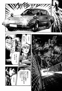 [Maeda Toshio] Chi no Wana Vol. 2