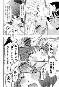 COMIC Masyo 2009-08