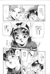 [Yukimino Yukio] Kimi no Kimagure