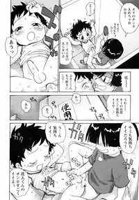 [Anthology] Shounen Ai no Bigaku III The Nakimushi Shounen