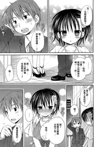[Rico] Shiawase Rensa Hannou (COMIC Megastore Alpha 2015-07) [Chinese] [個人漢化]
