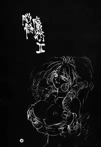(C52) [NO-ZUI] No-Zui Majutsu II (Various)