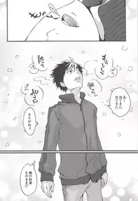 Asahi no Youna Yuuhi o Tsurete