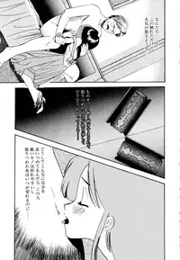 [Eno Akira] Pekapeka no Youkoumusume 1