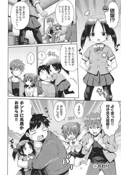 Shoujo Kumikyoku 19