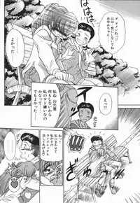 [DISTANCE] Genki o Dashite!!