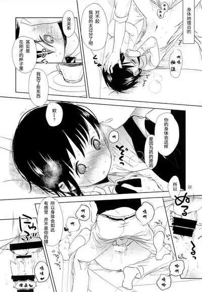 Onodera Kosaki wa Koushite Juken ni Seikou Shimashita.