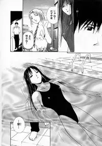 [Himuro Serika] Mizu no Yuuwaku 3