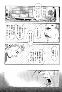 [Anthology] Kinniku Otoko Vol. 7