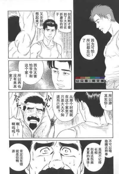 Gedo no Ie Gekan
