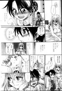 [Amatsuki Ruri] Otouto-Chan Rhapsody Ch.1-8