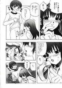 [Motozaki Akira] Kanjiru Onna no Ko | The girl , feels it.