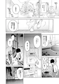 [Shiina] Noraneko Shoujo to no Kurashikata Ch. 1-11 [Digital]