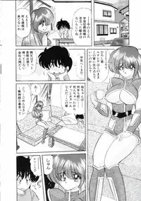 [Kamitou Masaki] Uchuu Keiji Runashia Chikyuu Chuuzaiki