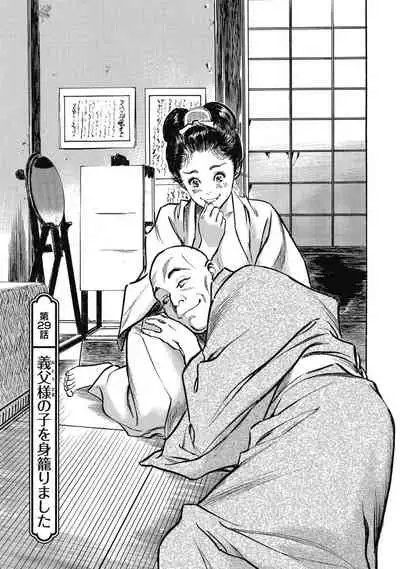 Tenpou Momoiro Suikoden 4