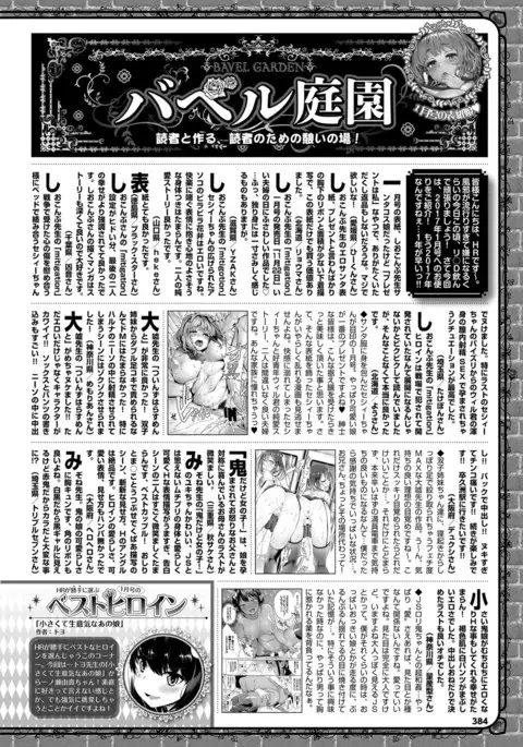 COMIC BAVEL 2017-03