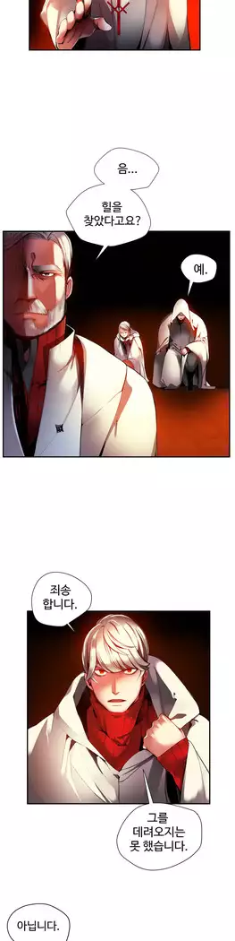 Lilith`s Cord Ch.0-27