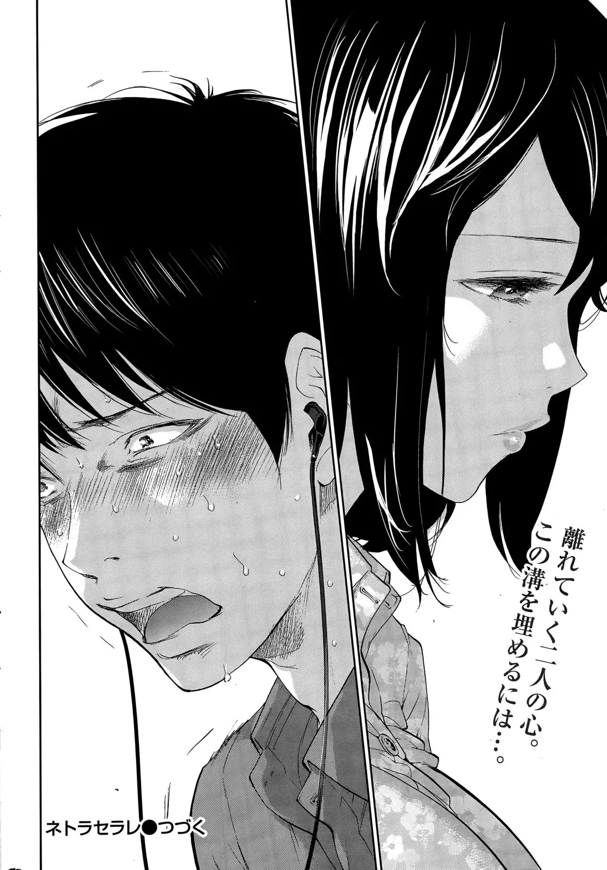 Netoraserare Ch. 1-19