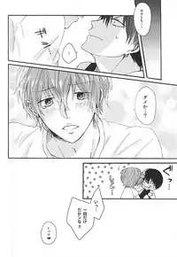 (Kimi ni Bakyun! 2) [Kabosu Ame (Amano)] Love More! (Yowamushi Pedal)