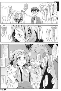 (C94) [Oremuha X (Kikuchi Tsutomu)] Ouen-kyou Jidai (Hugtto! PreCure)
