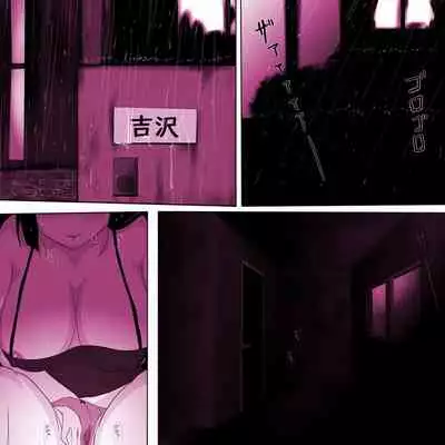 Gakkou no InChara Joshi 2
