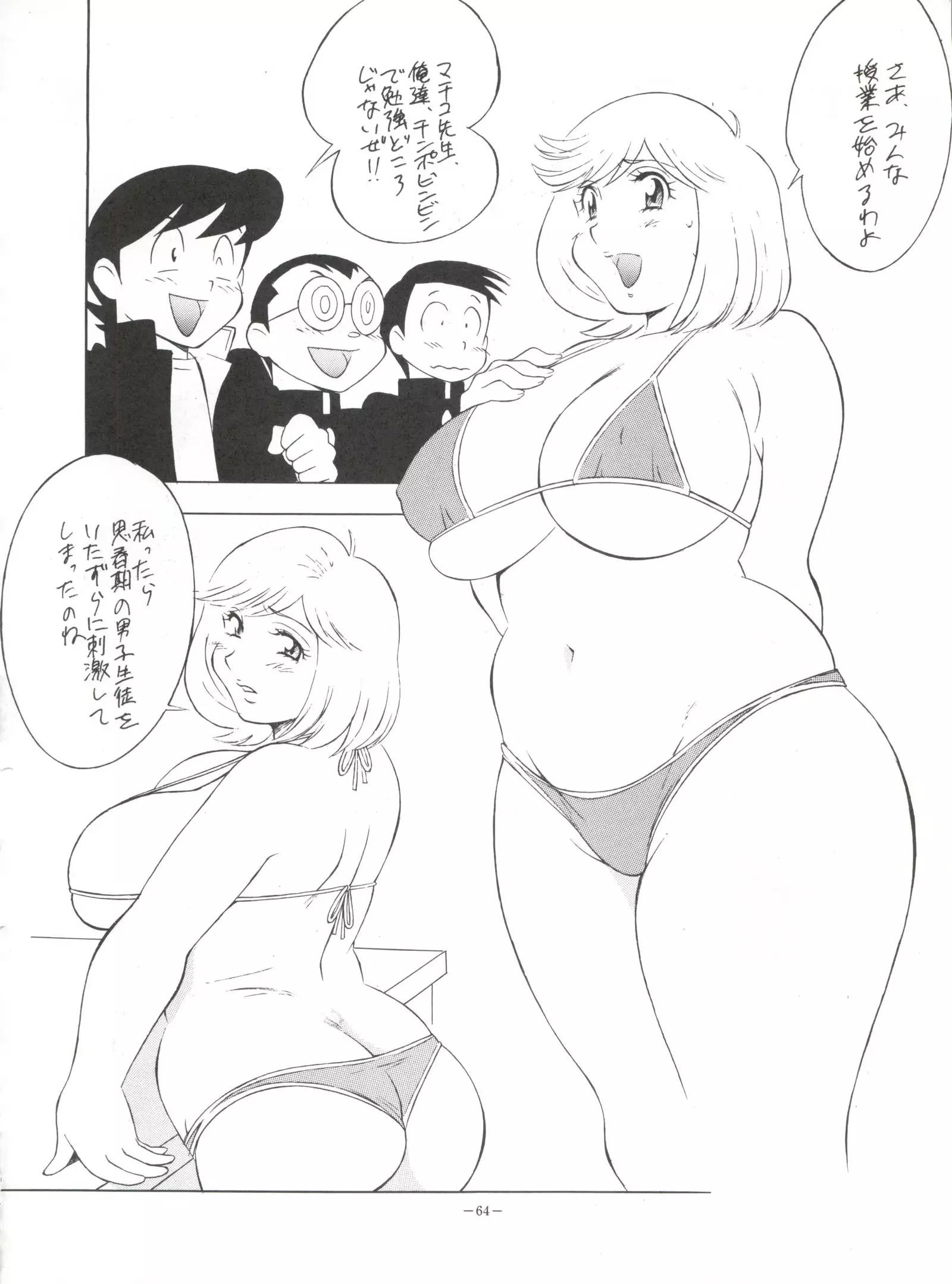 Okachimentaiko Chiboust