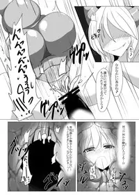 [Gensou Stomach (Taku)] Tsukamatte Marunomarete Izayoi Hen EX (Touhou Project) [Digital]
