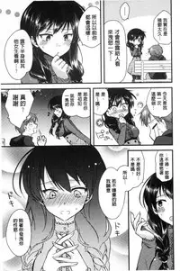 [Oroneko] Hatsujou Inflation - Estrus Inflation | 發情時就充血膨脹了 [Chinese]