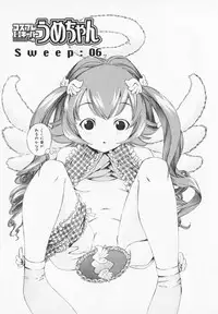 [Maekawa Koubou] Cosplay H Keeper Ume-chan