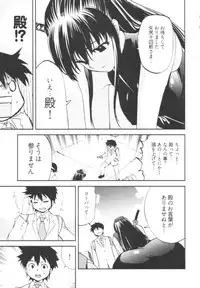 [Togami Shin] Tonosama no Nanahon yari Vol.1