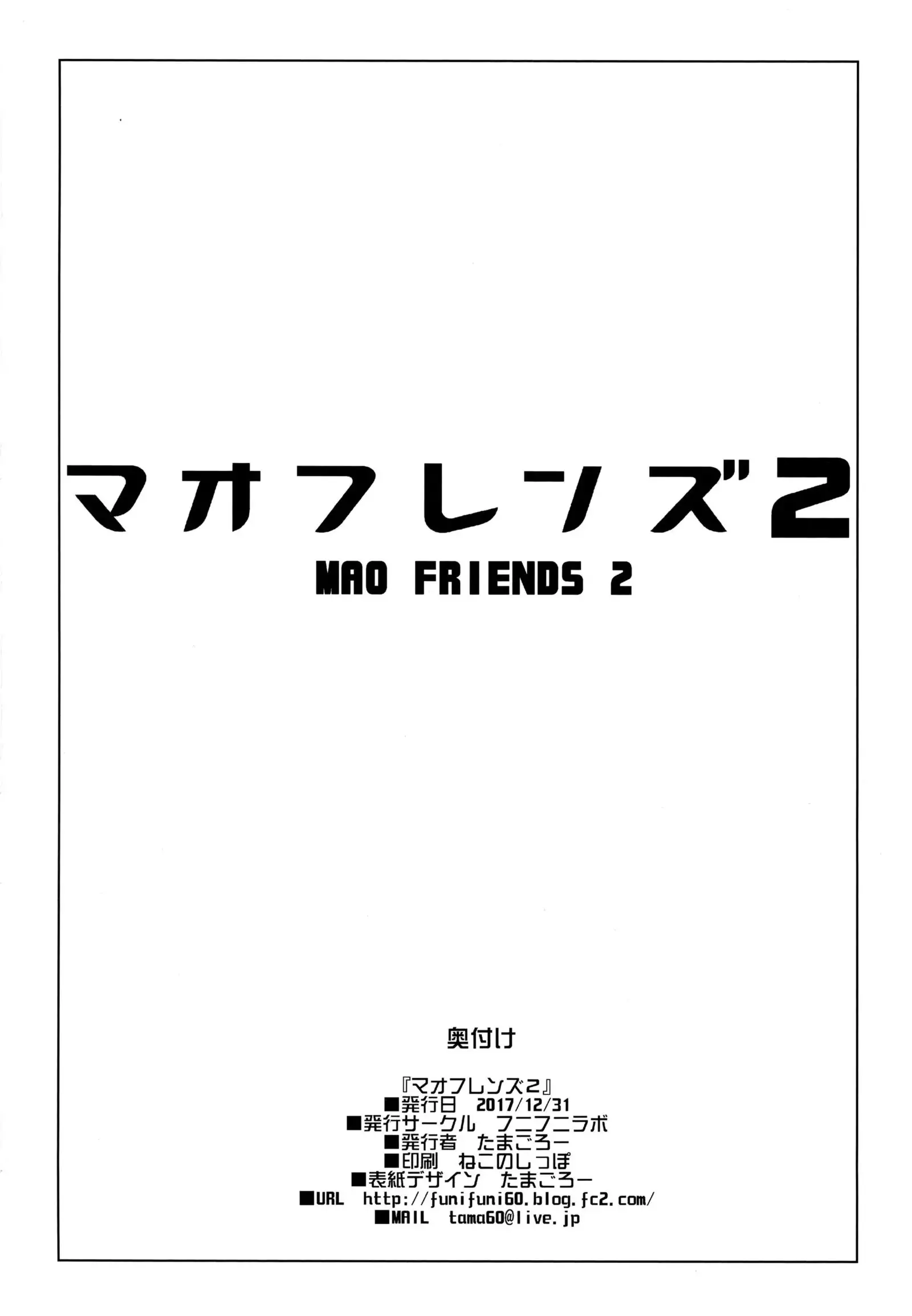 MAO FRIENDS2