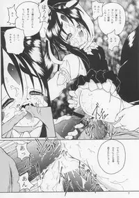 (C55) [Takitate (Kantarou & Toshiki Yuuji)] C...IV (Oh! My Goddess!)