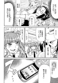 COMIC MUJIN 2011-01