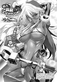 [Rakko] Kanojo wa Manatsu no Santa Claus Ch. 1-4