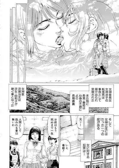 Shasei Suiri