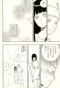 (Zennin Shuuketsu 4) [LUNACY (Aika)] Naruto-kun Paizuri tte Naani? (Naruto)