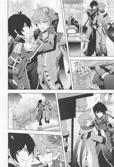 Ore to Sensei no Hajimete no Yoru.