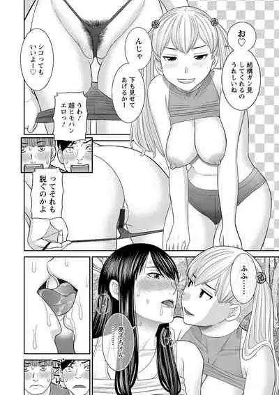 H na Machi no Kumatani-san