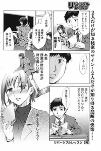 Men's Young Special IKAZUCHI 2007-03 Vol. 01