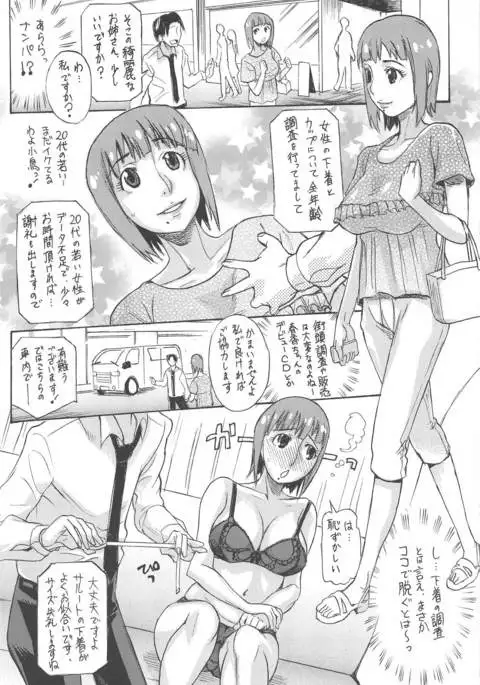 OTONASHI MUSE