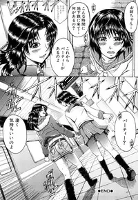 [Yagawa Maito] Metro Ecstasy