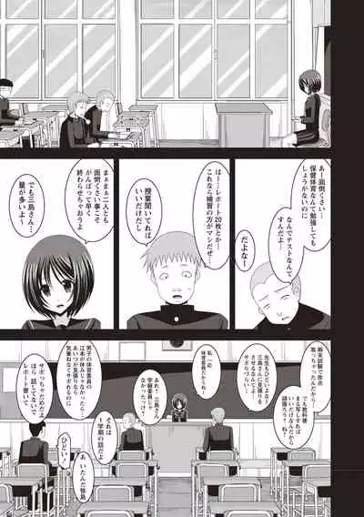 Roshutsu Shoujo Yuugi Kan